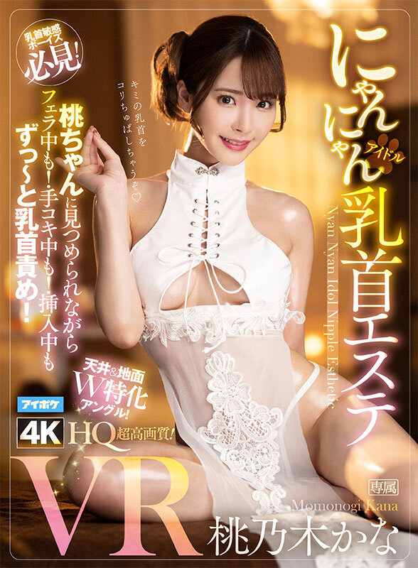 【VR】アイポケVR Ultra BEST2 最高女優15人 厳選15タイトル ノーカット収録1364分 最強顔面！！最高SEX！！HQ高画質！！